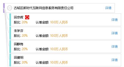古城區新時代互聯網信息服務有限責任公司 引領互聯網信息服務的新紀元