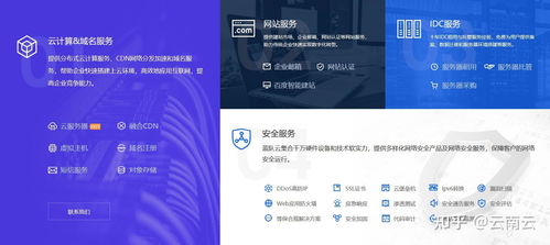 互聯(lián)網(wǎng)信息服務(wù)中的網(wǎng)絡(luò)安全 服務(wù)內(nèi)容與實踐指南