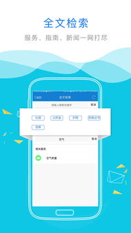 內(nèi)蒙古“互聯(lián)網(wǎng)+政務(wù)服務(wù)”平臺(tái) 便捷下載與信息服務(wù)指南