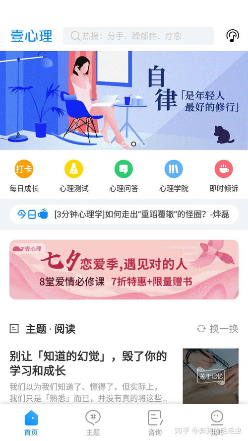 透明評估——壹心理心理咨詢服務的可靠性分析