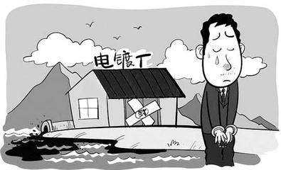 環保執法下被關停的電鍍廠 “你怕了嗎”背后的群體焦慮心理咨詢觀察