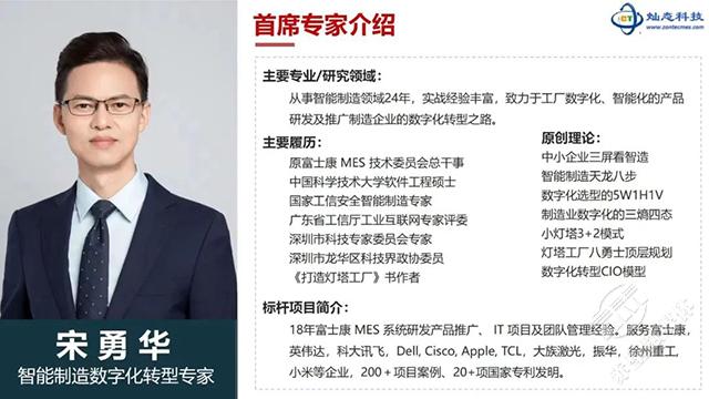 商界精英 | 跑好人生&ldquo;三場(chǎng)馬拉松&rdquo;--記廣東省赤壁商會(huì)常務(wù)副會(huì)長(zhǎng)、深圳燦態(tài)信息技術(shù)總裁宋勇華