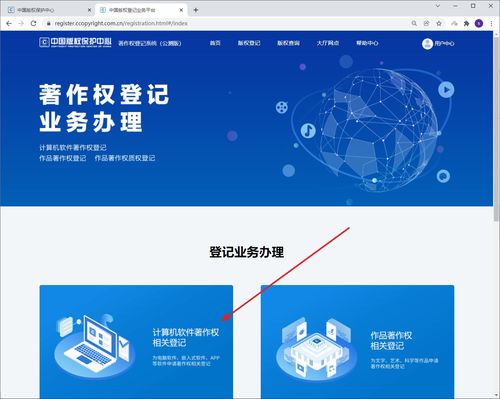 2022年中國(guó)版權(quán)保護(hù)中心計(jì)算機(jī)軟件著作權(quán)登記申請(qǐng)全流程指南 從開發(fā)到取證一步到位
